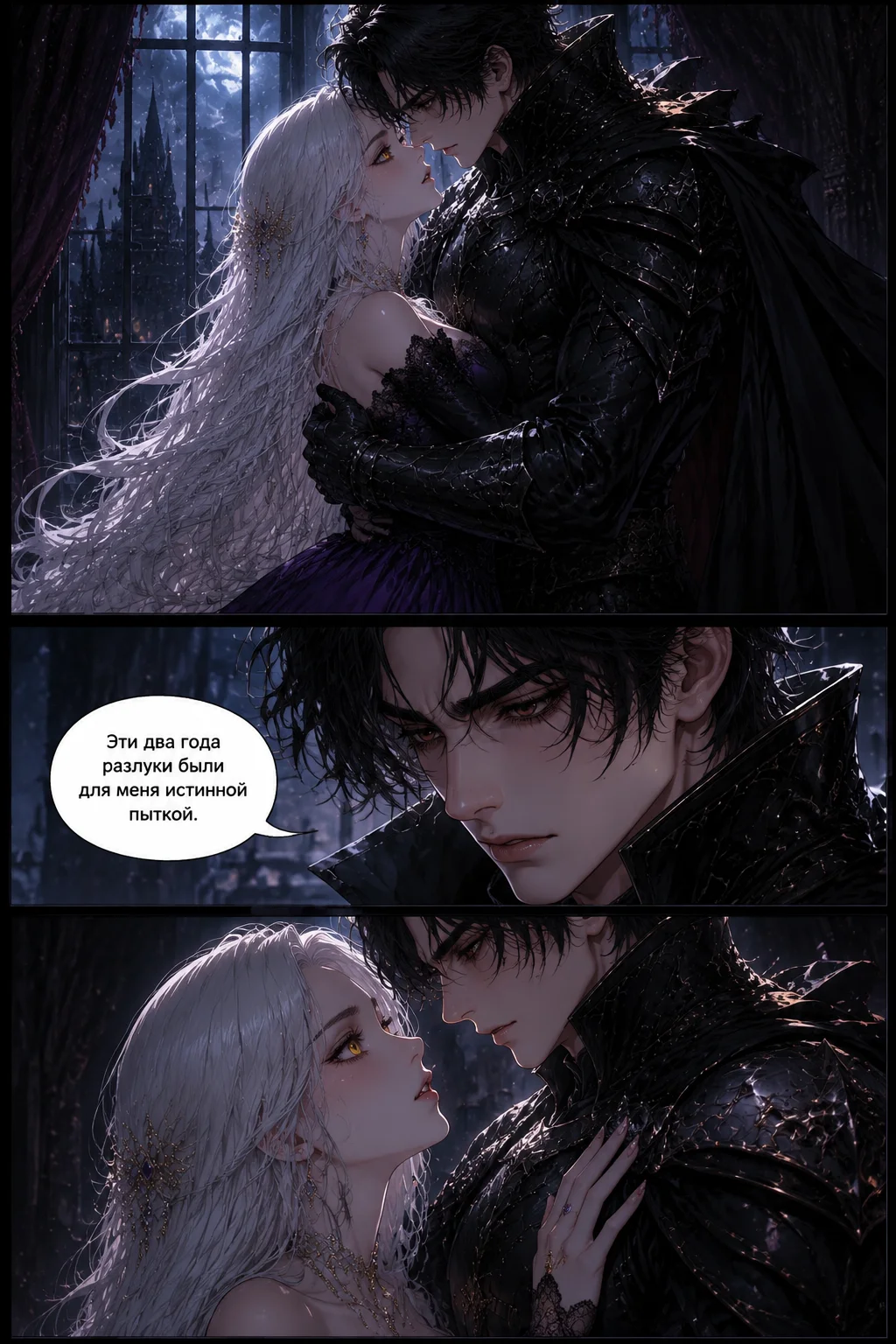 Page 2 — Рассвет в тени мечей