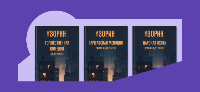 Леонидов книги слушать