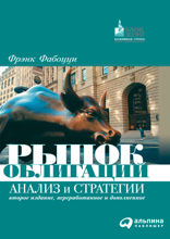 Рынок облигаций: Анализ и стратегии