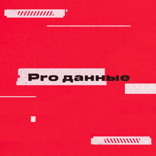 MWS x Neoflex. GPT для бизнеса: реальная помощь или нереальные затраты?