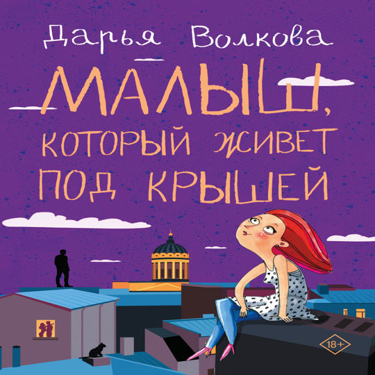 Книги дарьи волковой