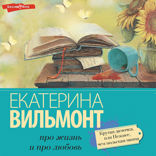 Крутая дамочка, или Нежнее чем польская панна