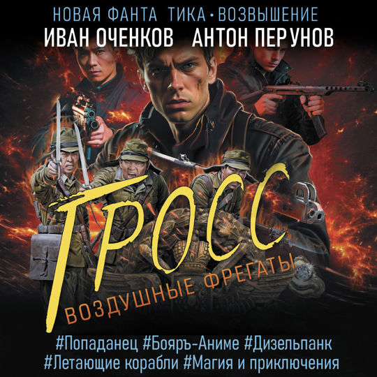 Читать лабух 2 оченков. Читать лабух 2 оченков