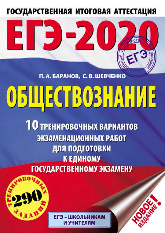 Вариант егэ 2019 года. Егэ биология 2019. экзамен по биологии огэ. справочник по литературе егэ.