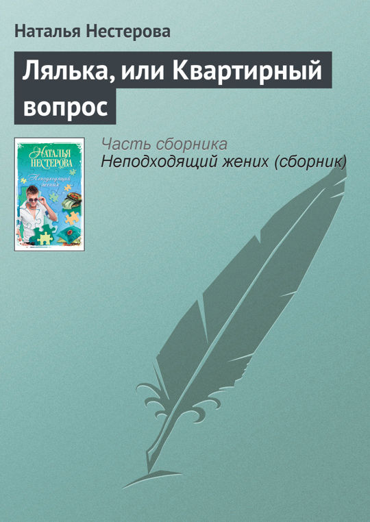 Список книг натальи нестеровой по порядку