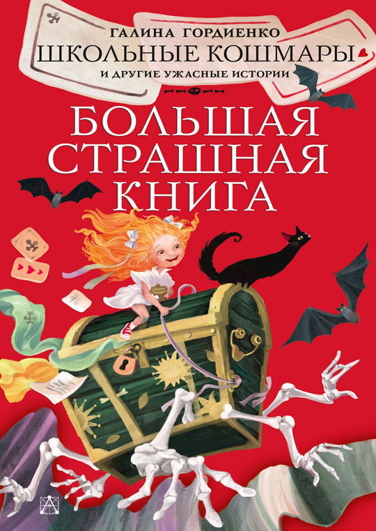 Книга Страшные Истории Купить