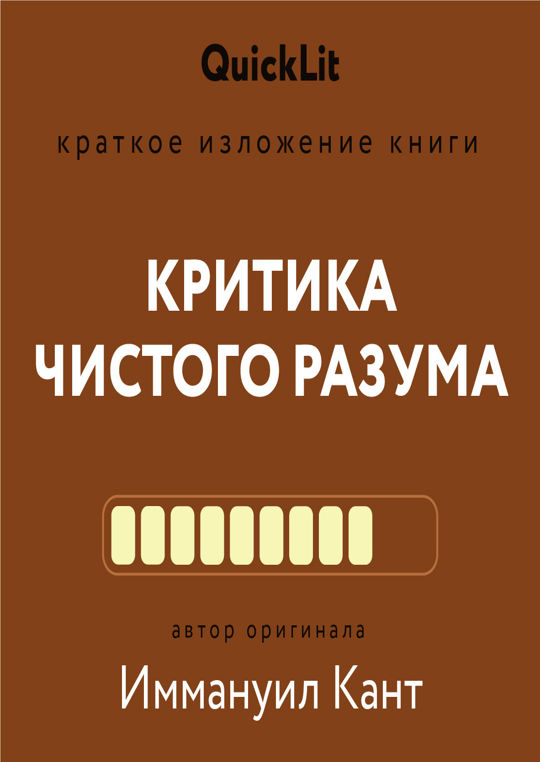 Изложение книга