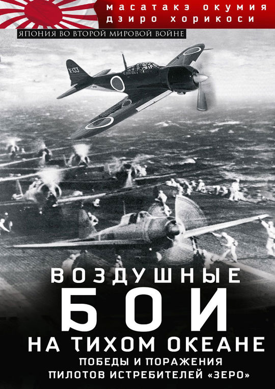 Историю зеро. Конвой PQ-17. Морской конвой PQ-17. Конвой PQ-17 книга. PQ-17.