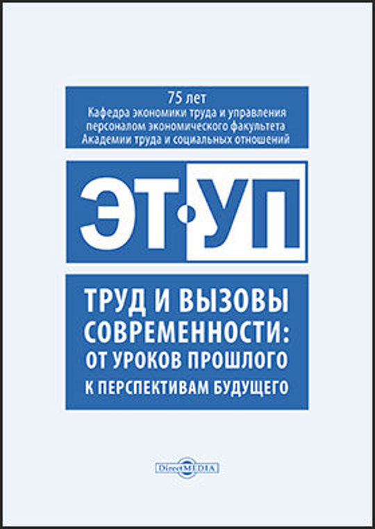история отечества (для обучающихся с интеллектуаль. библиотечно-библиографическая классификация ббк. ббк труд. ббк сокращенные таблицы. ббк книга.