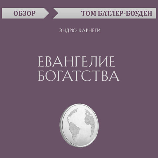 Роман об управлении проектами аудиокнига слушать онлайн бесплатно