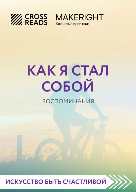 Мы не друзья. И нет никаких оснований гордиться своей судьбой. Мы с ней друзья. Я хочу с тобой. Найти выход любит она совсем другого.