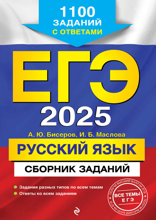 Подготовка к егэ по физике 2025