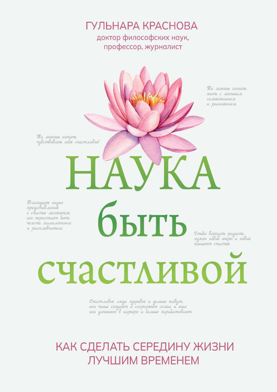 Наука быть счастливой. Пресс конференция реклама. Хакимов книга последний экзамен. Великая наука жить состоит в том, чтобы жить в будущем. Наука быть счастливым юсуф баласагуни.