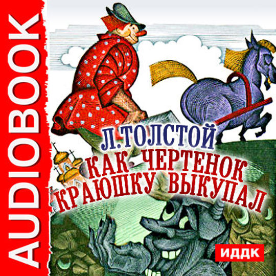 Алекс Коваль Его Маленький Чертенок Купить Книгу