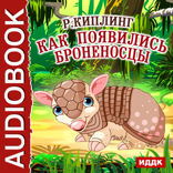 Как появились броненосцы