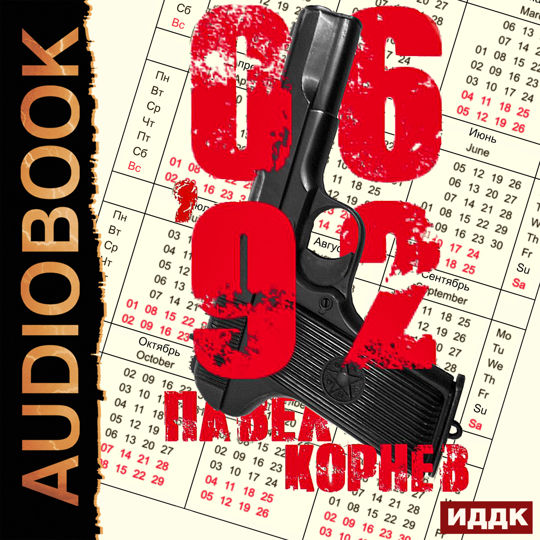 Слушать 92.0