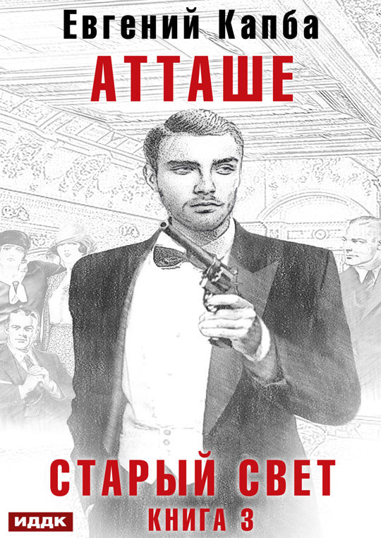 Капба читать