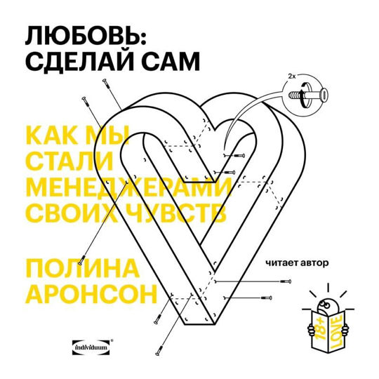 Программа люби делай. Программа люби делай