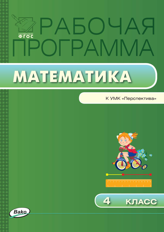 Рабочая программа по обучению грамоте 1 класс. Рабочая программа по обучению грамоте 1 класс