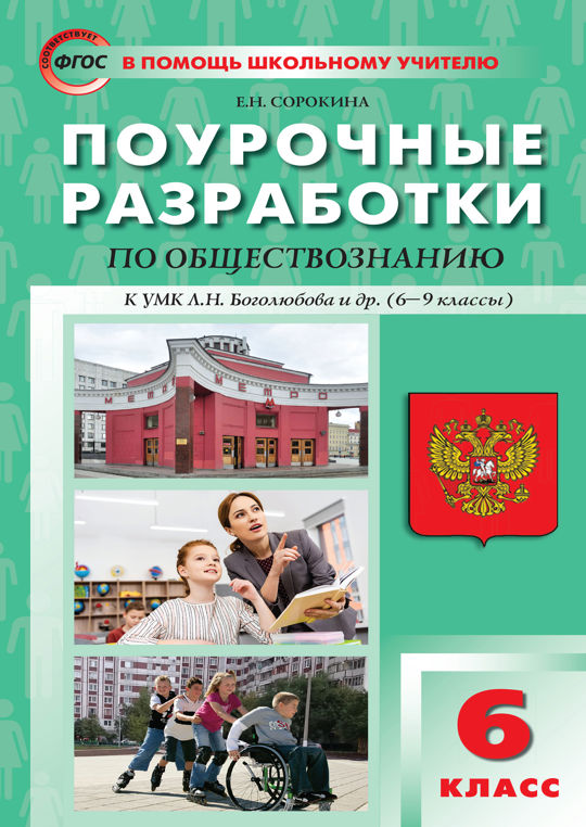 Пособия л н боголюбова. Пособия л н боголюбова