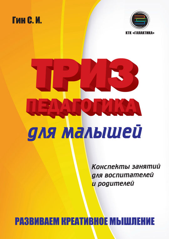 Раннее развитие детей конспекты занятий. Раннее развитие детей конспекты занятий