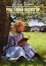 Поллианна вырастает / Pollyanna Grows Up