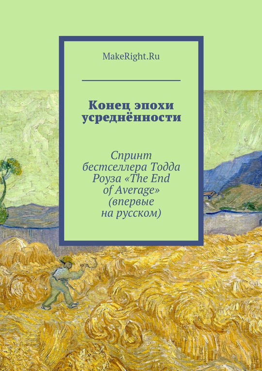 Конец эпохи негатива. Конец эпохи читать. Конец эпохи читать. Конец эпохи. Конец эпохи читать.
