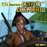 Остров сокровищ