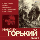Макар Чудра