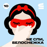 Спасти родителя-сказочника