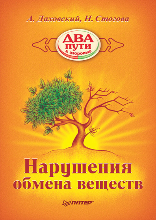 Нарушители книга читать. Нарушители книга читать
