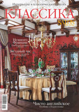 Salon De Luxe (02-2017)