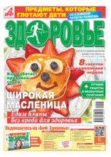Аиф. Здоровье (05-2022)