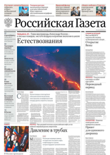 Российская Газета (197-2022)