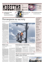 Известия (27-2024)