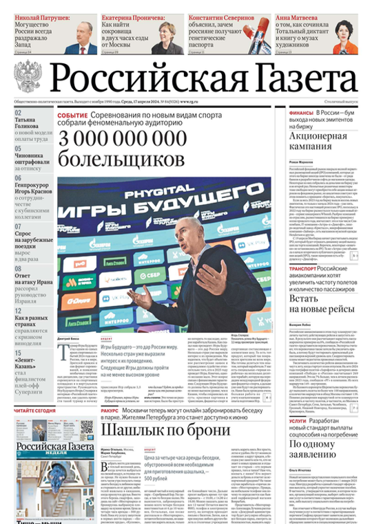 04 2024. 10 лет газете. 04 2024. 04 2024. 04 2024.
