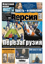 Наша Версия (42-2024)