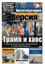 Наша Версия (44-2024)