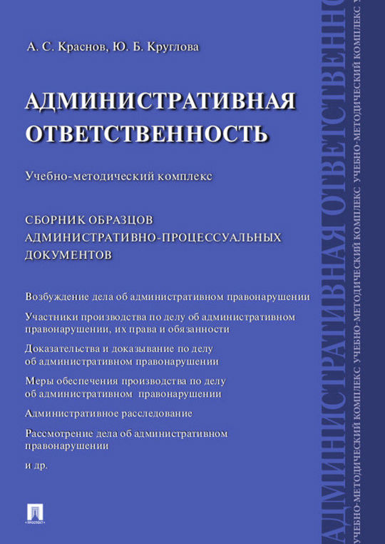 Административное процессуальное право ответы