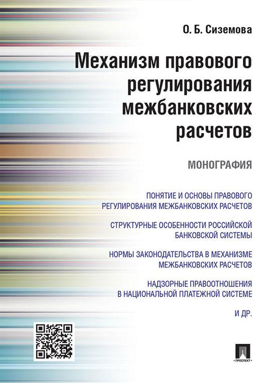 Механизм правового регулирования тест. Перечень банковских услуг. механизм правового регулирования картинки для презентации.