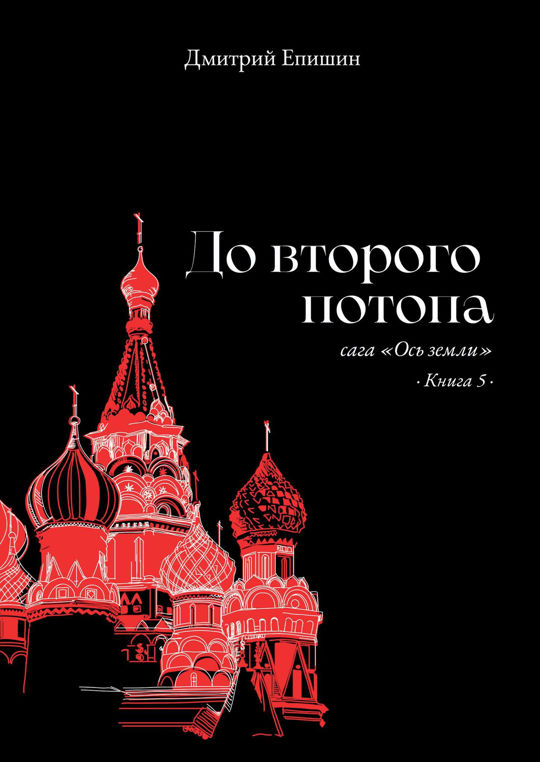 Алые погоны книга.