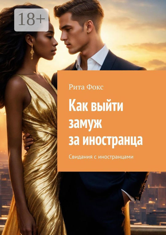 Рита Онлайн