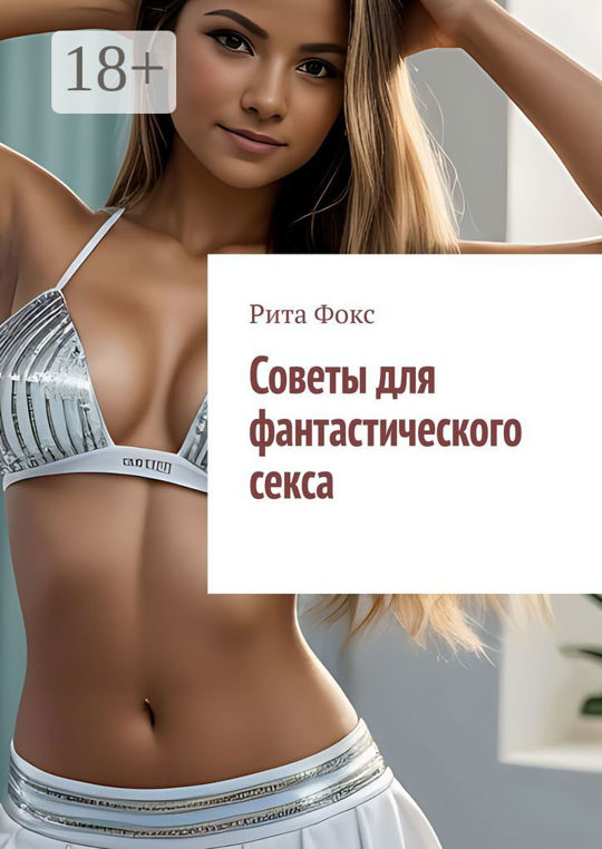 Рита Онлайн