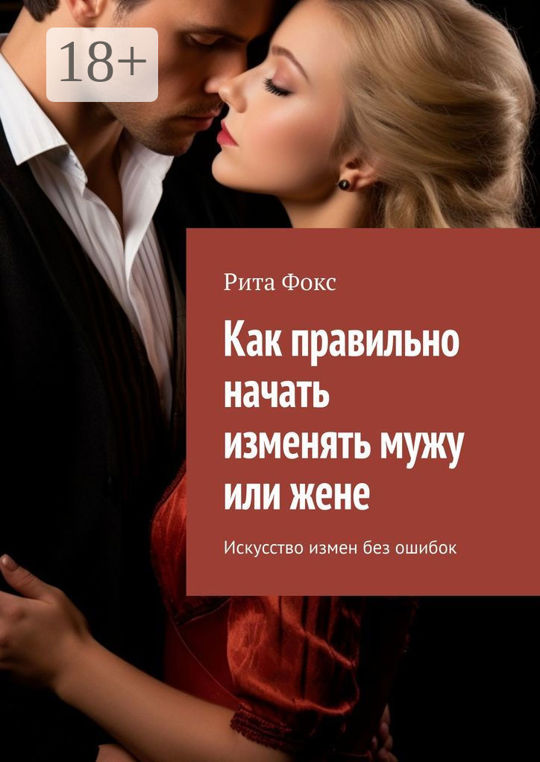 Рита Онлайн
