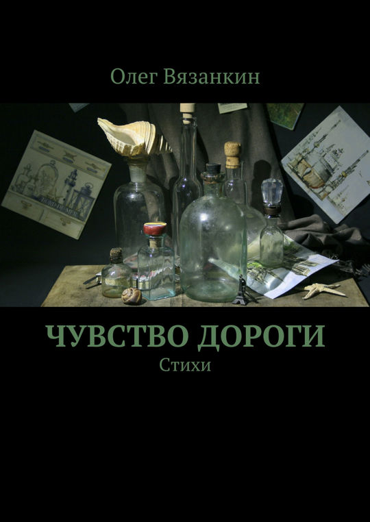 Стихи про бывшую любовь. Стишок про дорогу. Стихотворение молчание. Молитва богу. Стихи со смыслом.