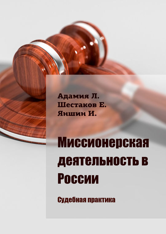 Судебная практика читать. Судебная практика картинки. судебно-бухгалтерская экспертиза картинки для презентации.