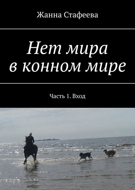 То чего нет в мире. То чего нет в мире