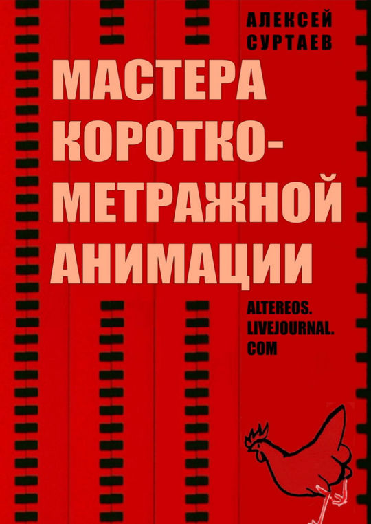 Сборник анимационных. Multimedia gif. Тотальная анимация. Сокровища анимации dvd. Сборник анимационных.