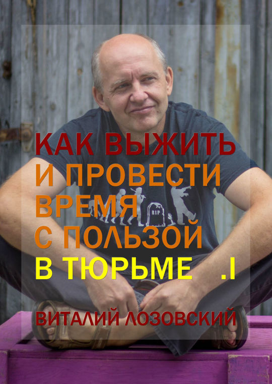 Книги Про Тюрьму И Зону Купить