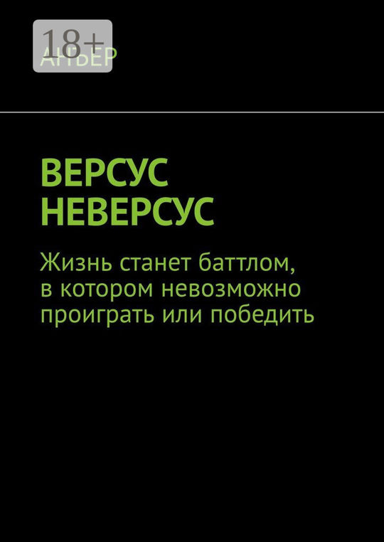 Игры в которых невозможно проиграть. Игры в которых невозможно проиграть